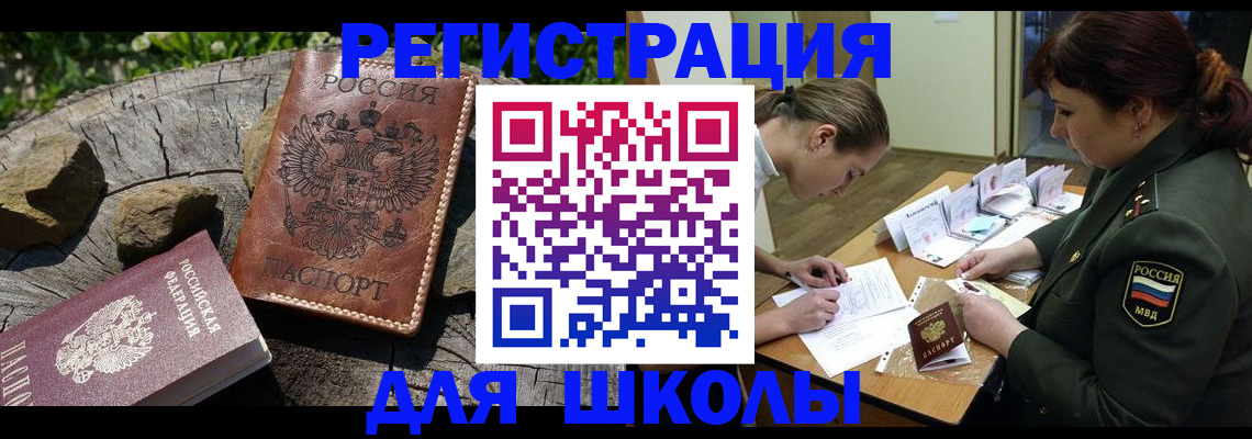 прописка гарантия в Полевском