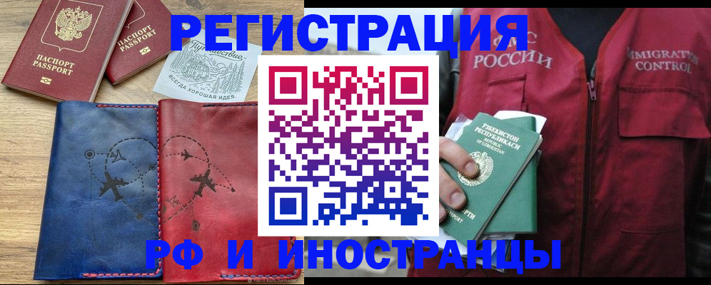 временная регистрация для школы в Полевском