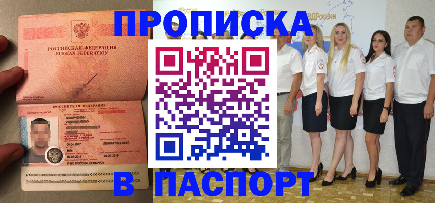 прописка для кредита в Полевском