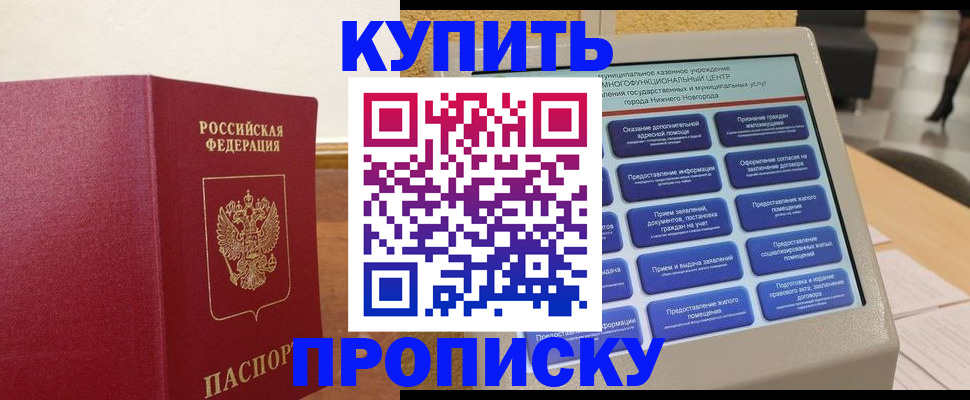 прописка для кредита в Полевском