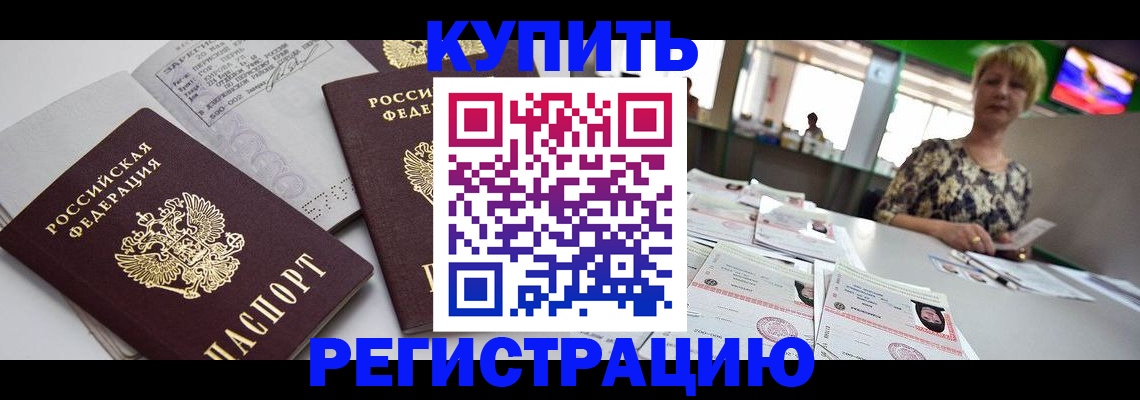 временная регистрация в квартире в Полевском