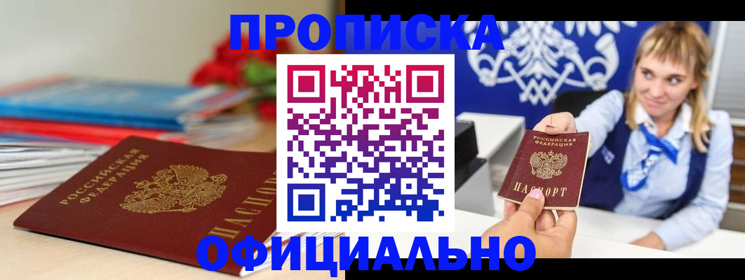 прописка для кредита в Полевском