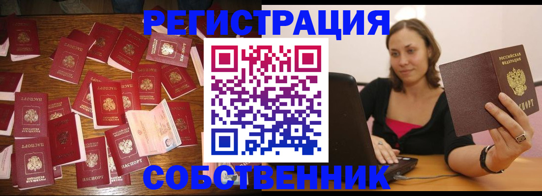 прописка для военкомата в Полевском